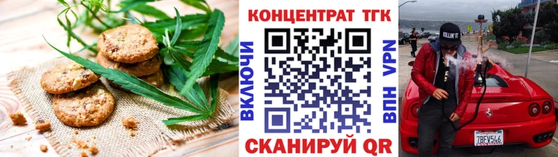 Печенье с ТГК конопля mega Кирово-Чепецк