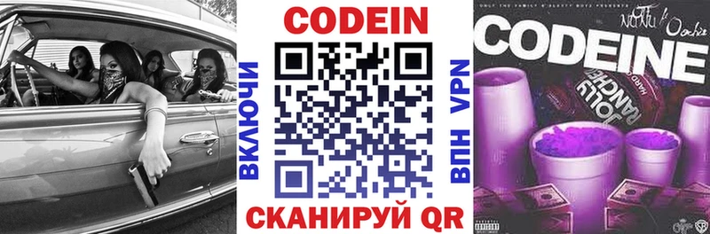 blacksprut ONION  Кирово-Чепецк  Codein Purple Drank 