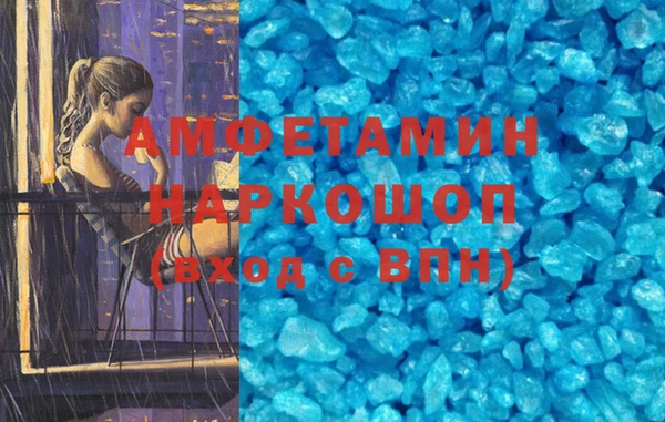 кристаллы Армянск